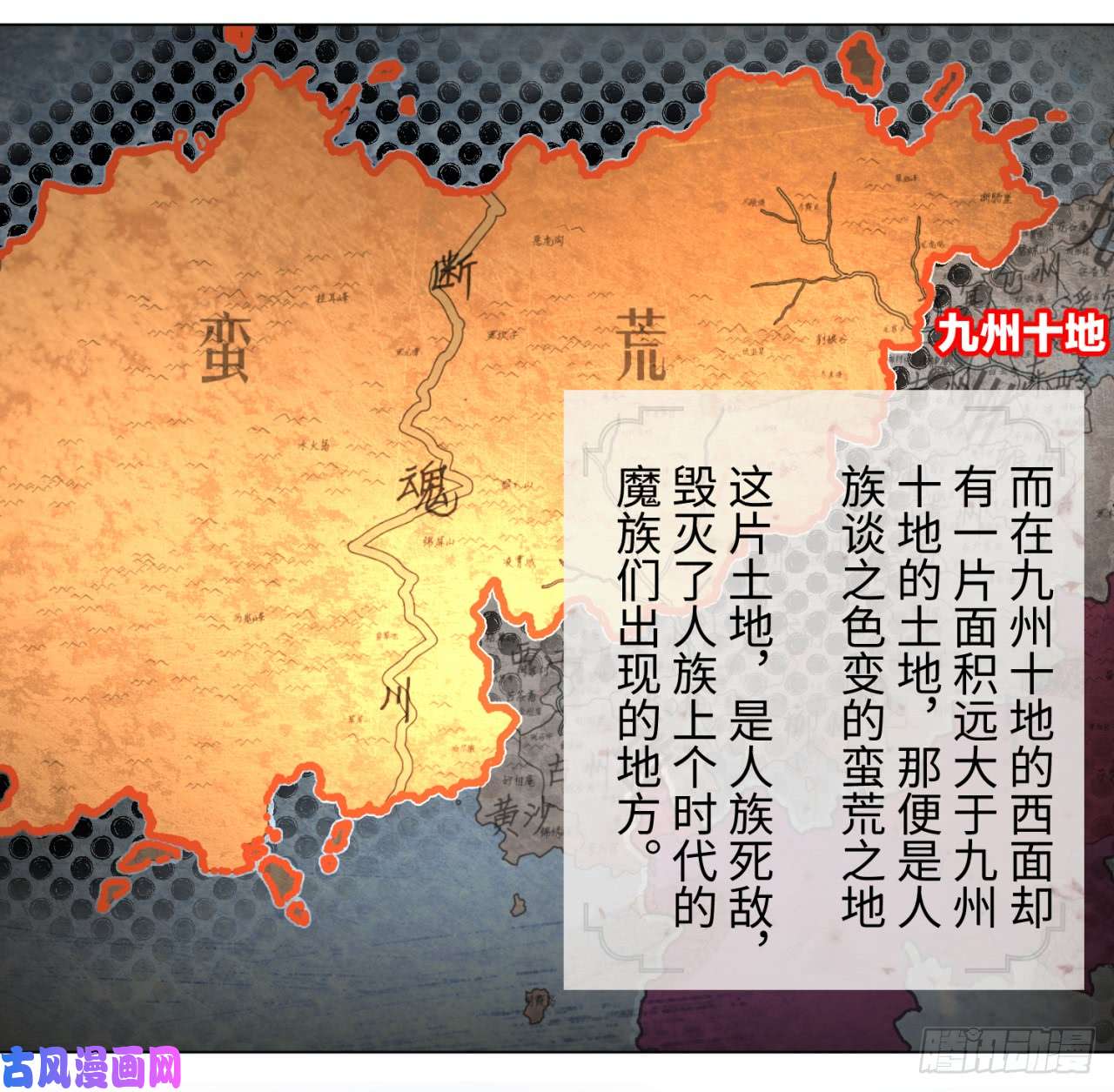 炼气练了三千年55话 蛮荒