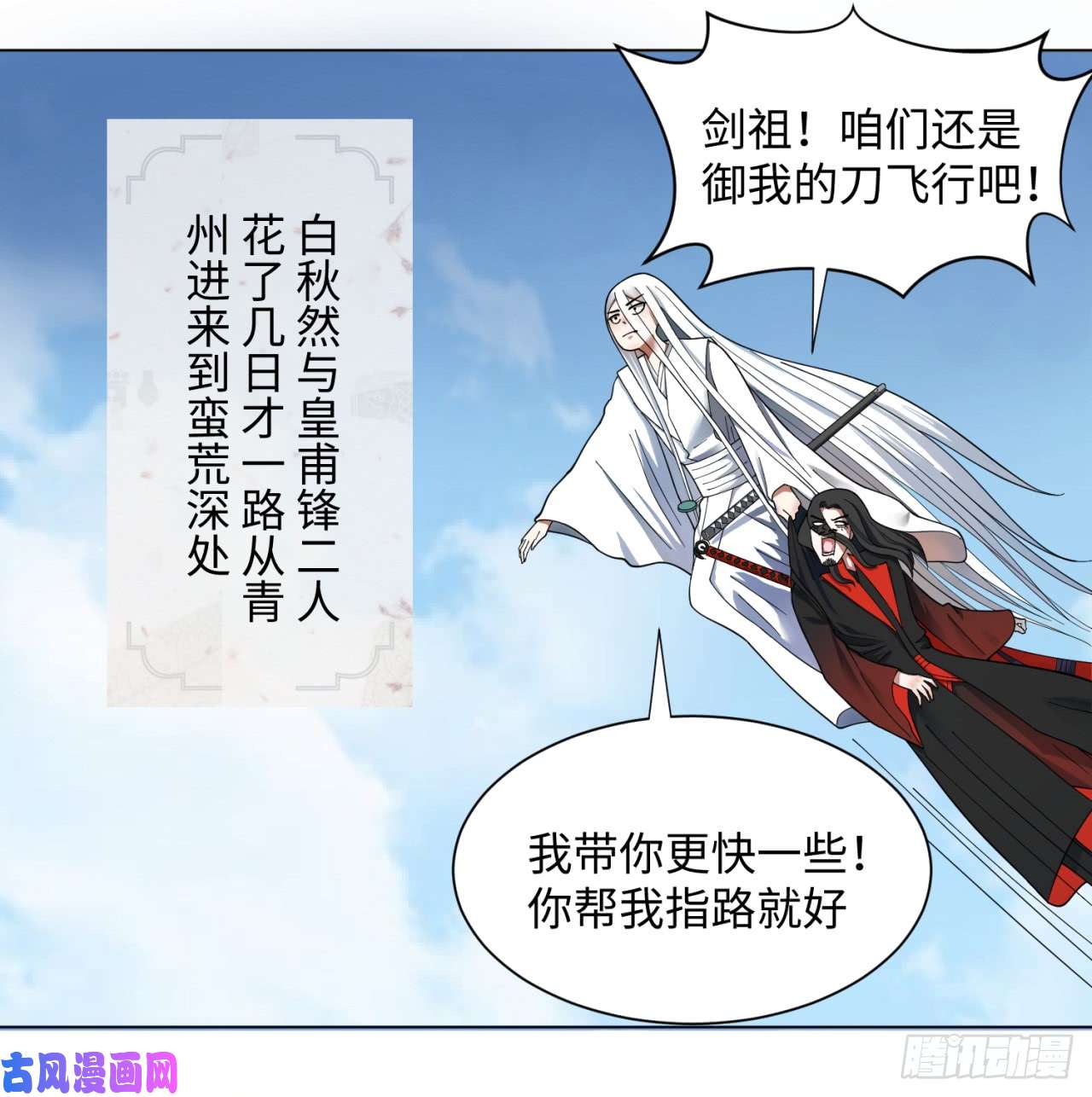 炼气练了三千年55话 蛮荒