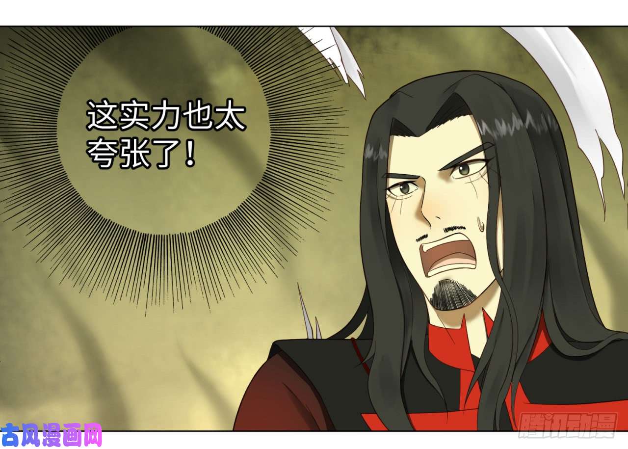 炼气练了三千年55话 蛮荒