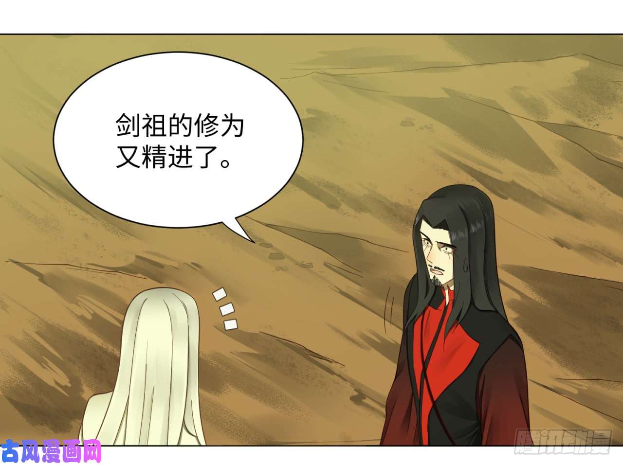 炼气练了三千年55话 蛮荒