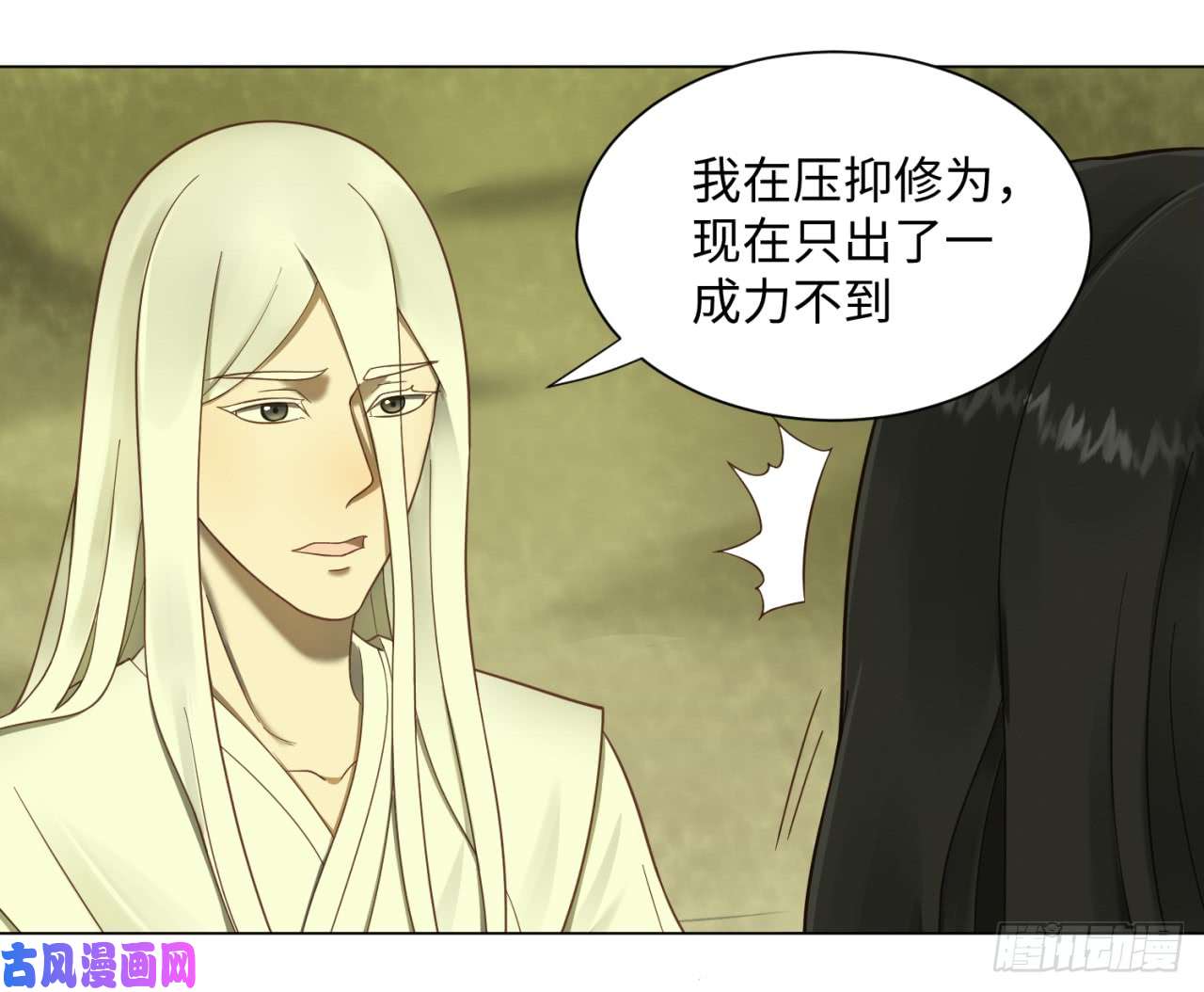 炼气练了三千年55话 蛮荒
