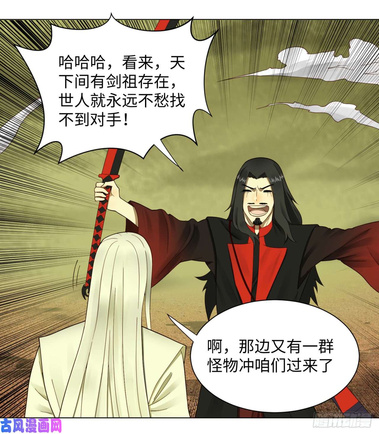 炼气练了三千年55话 蛮荒