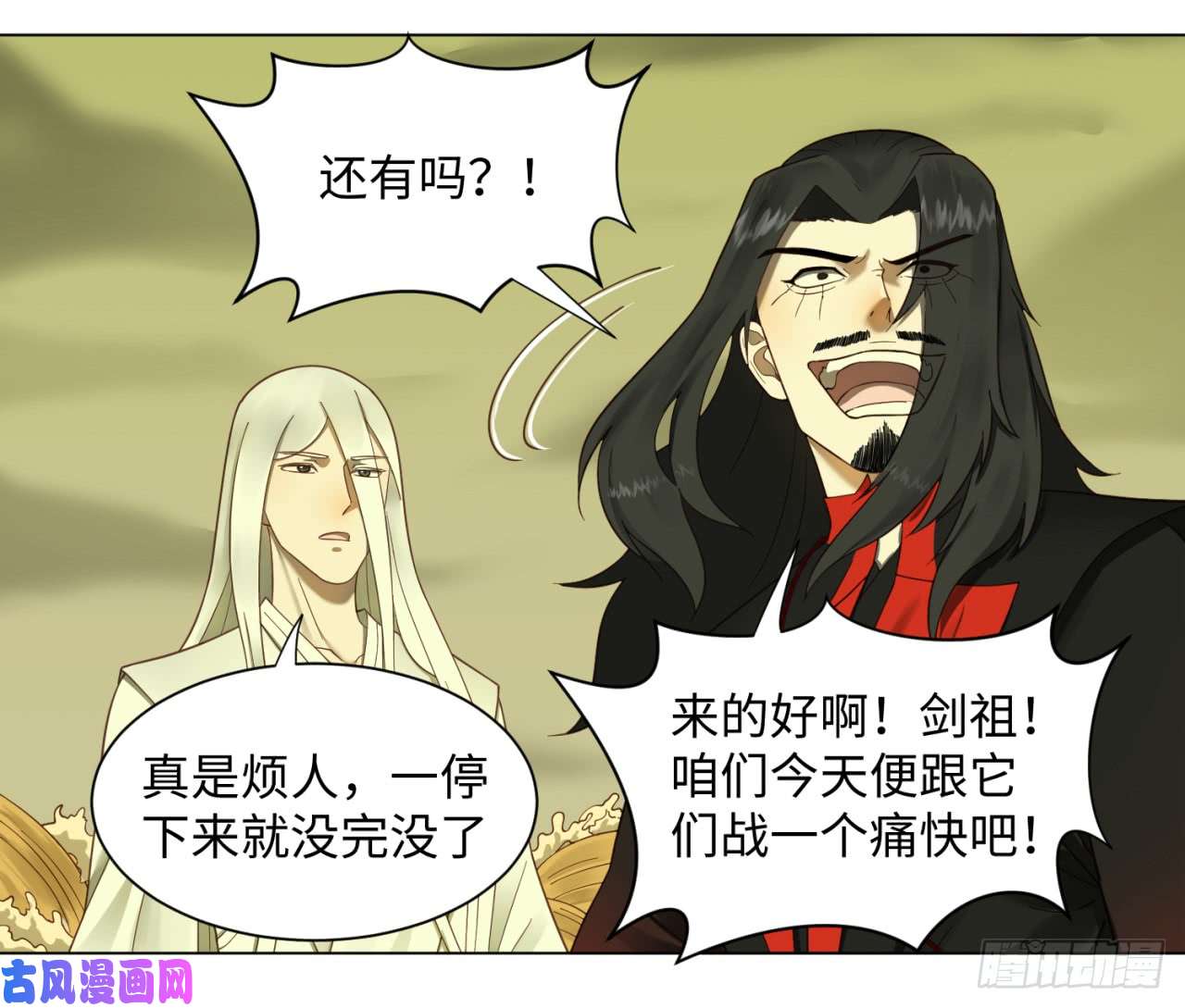 炼气练了三千年55话 蛮荒