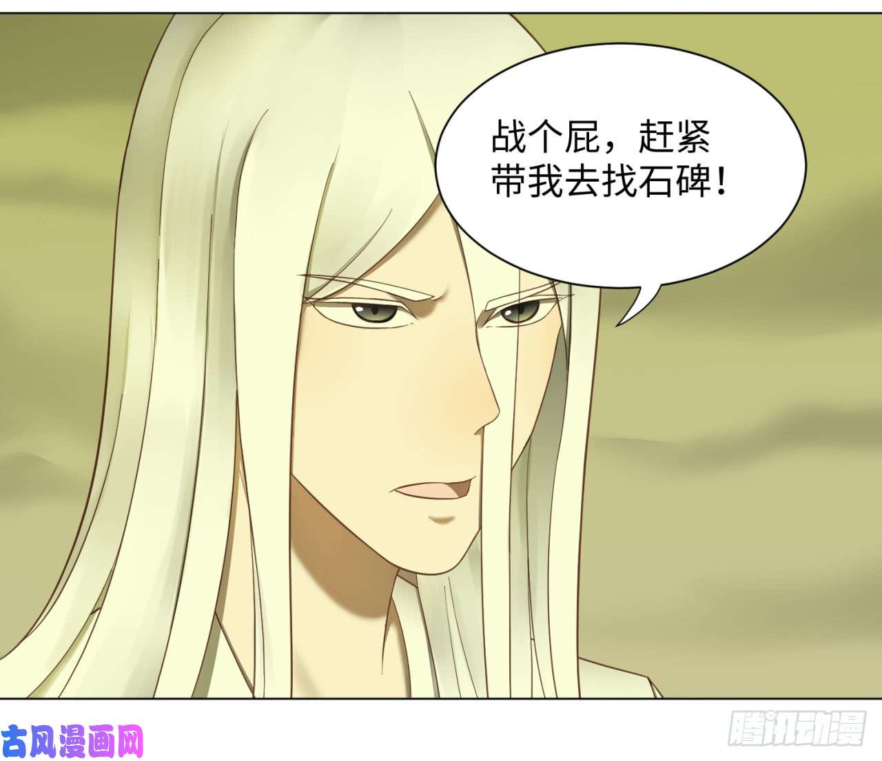 炼气练了三千年55话 蛮荒