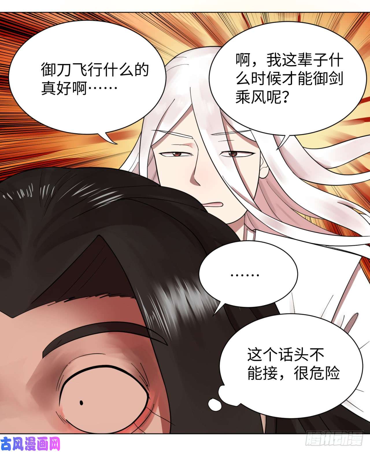 炼气练了三千年55话 蛮荒