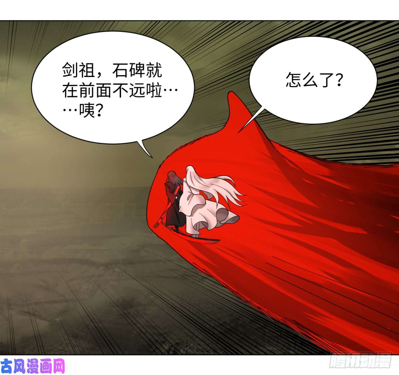炼气练了三千年55话 蛮荒