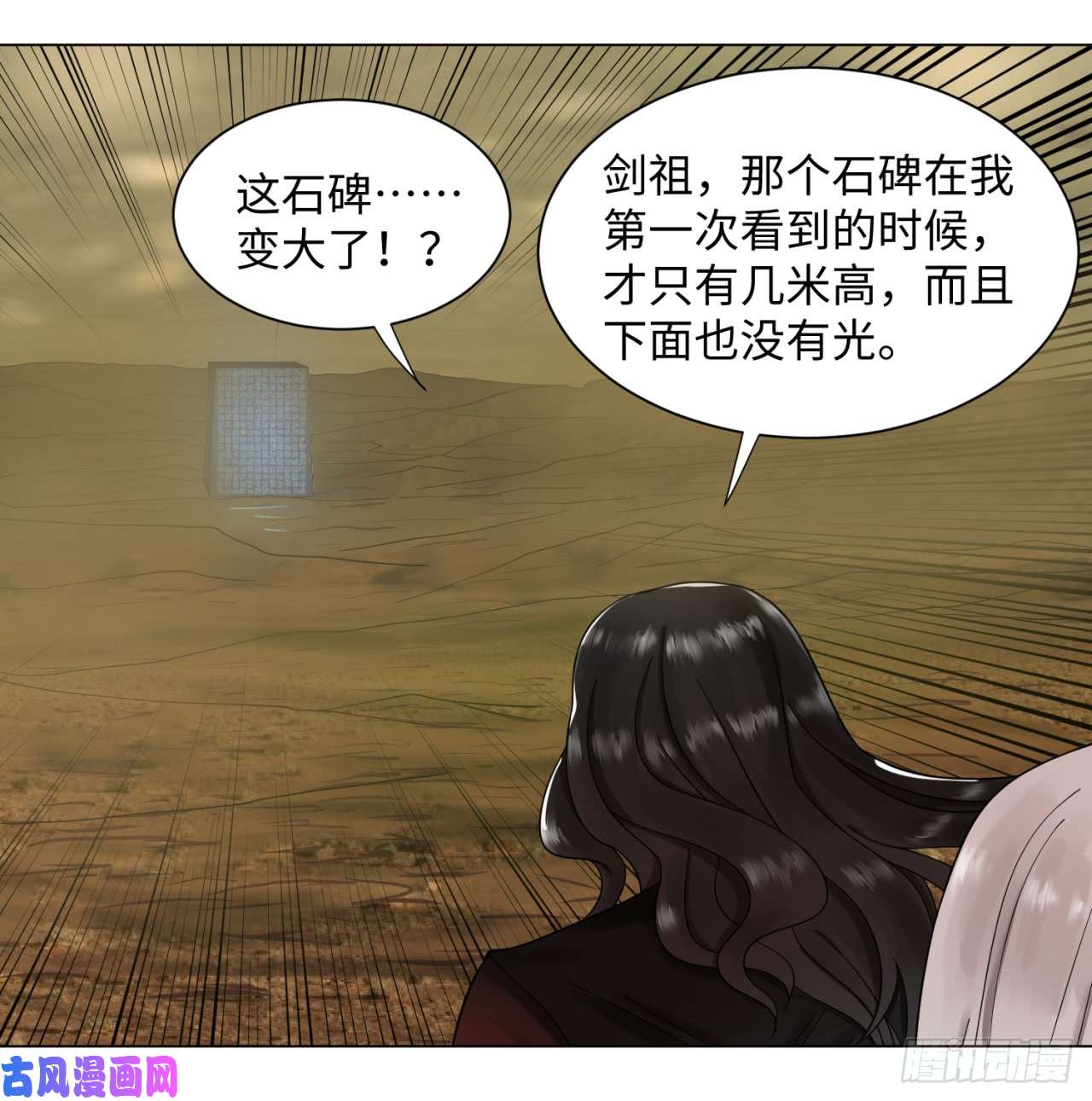 炼气练了三千年55话 蛮荒
