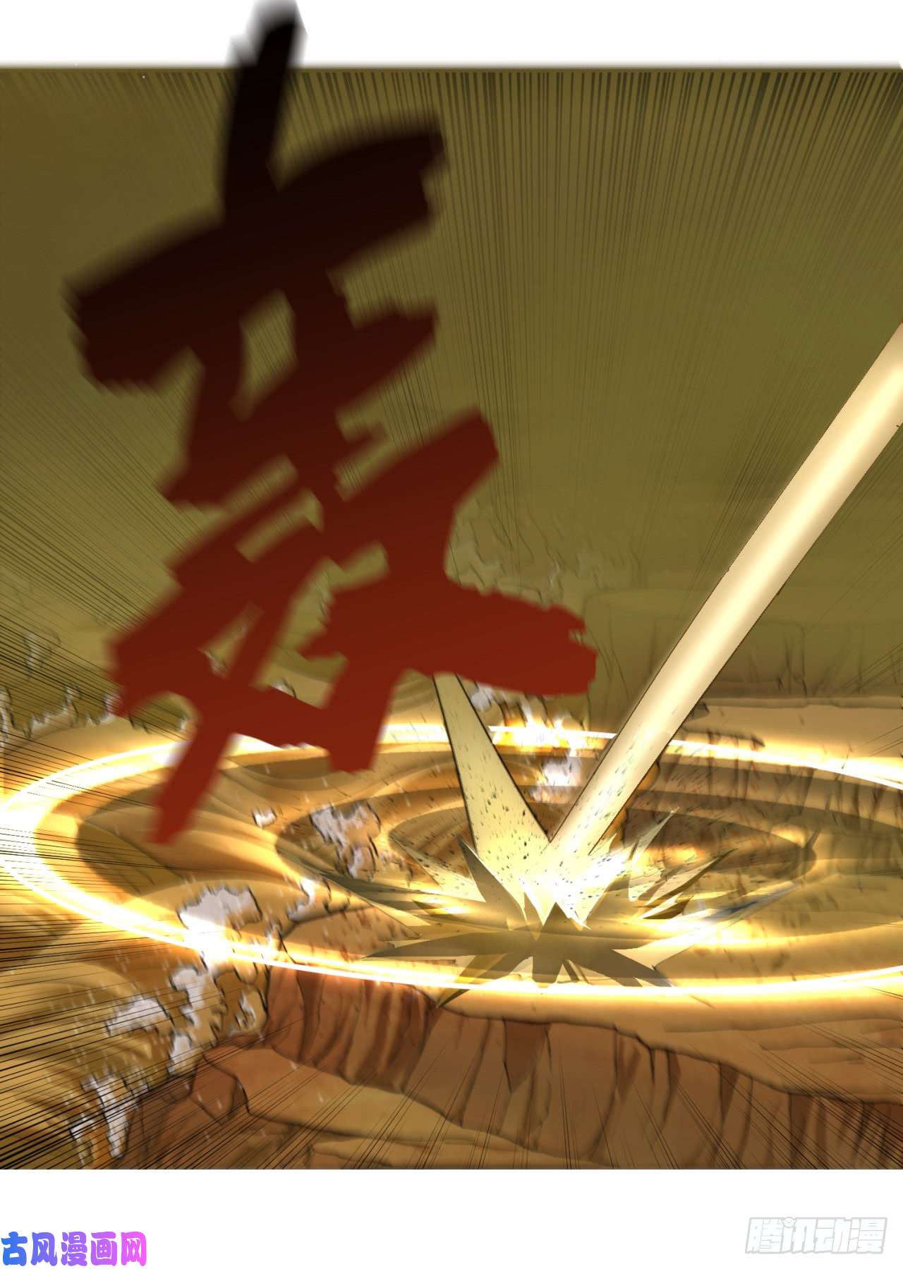 炼气练了三千年55话 蛮荒
