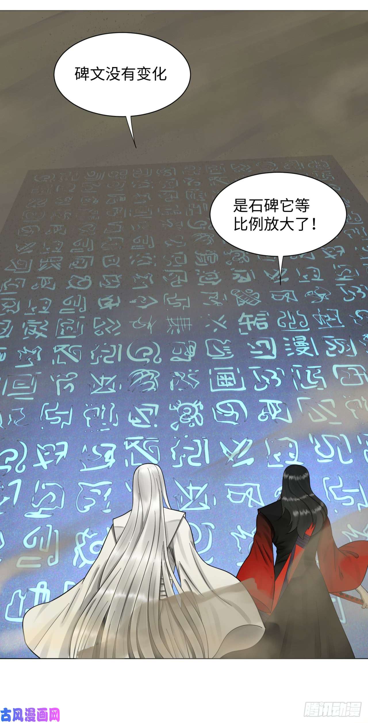 炼气练了三千年55话 蛮荒