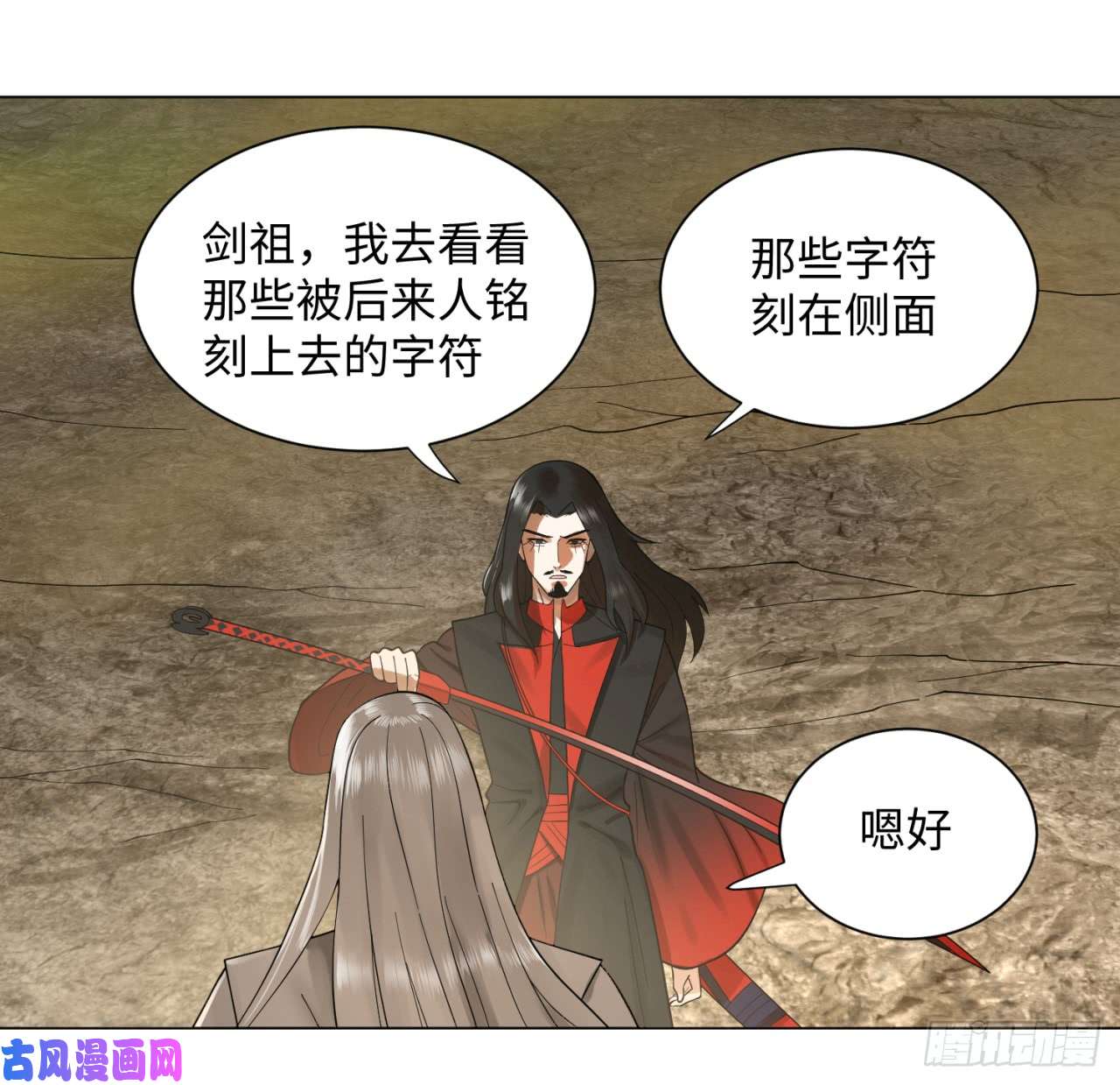 炼气练了三千年55话 蛮荒