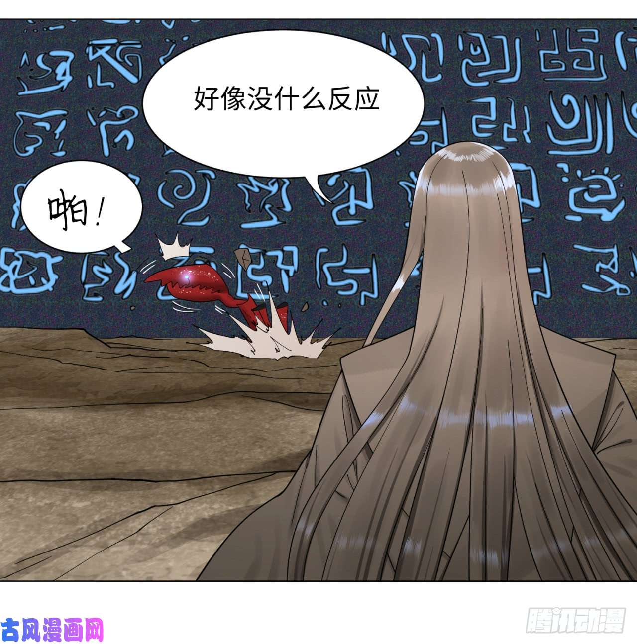 炼气练了三千年55话 蛮荒