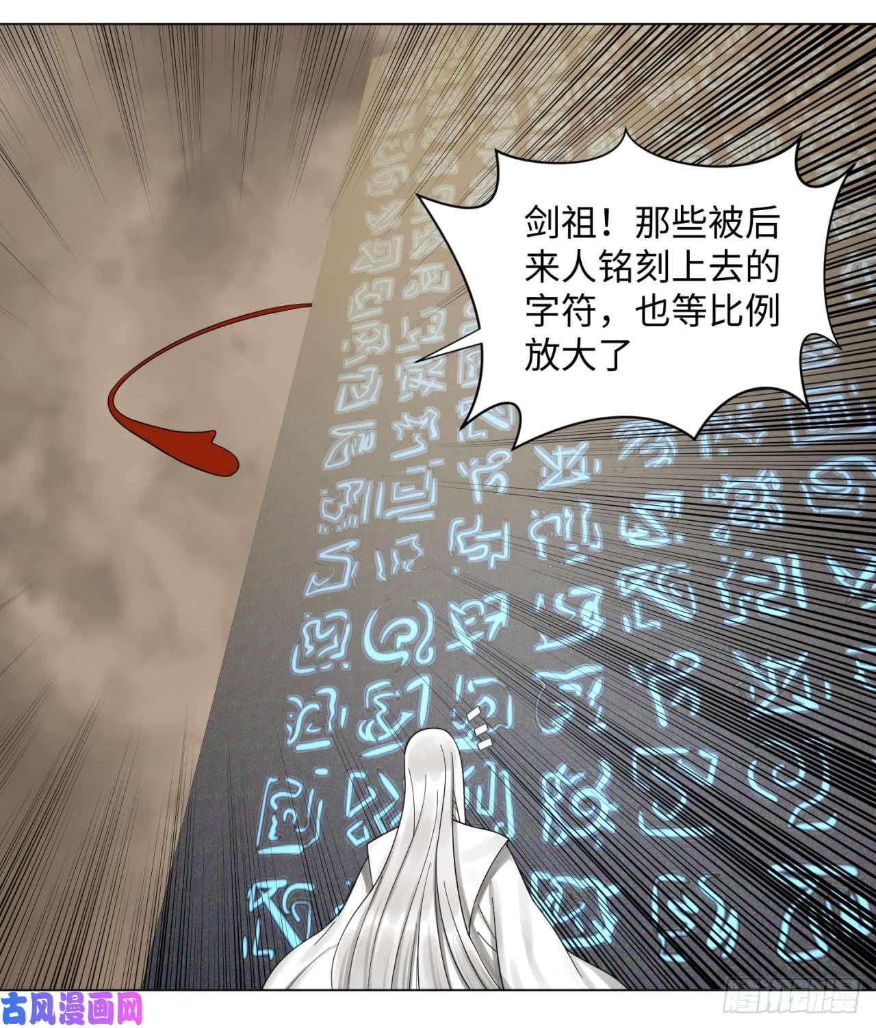 炼气练了三千年55话 蛮荒