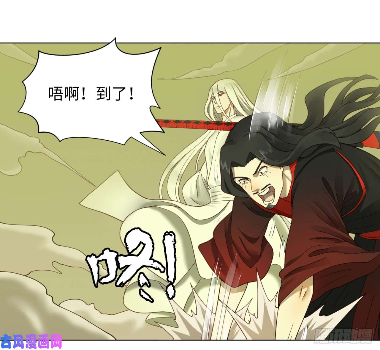 炼气练了三千年55话 蛮荒