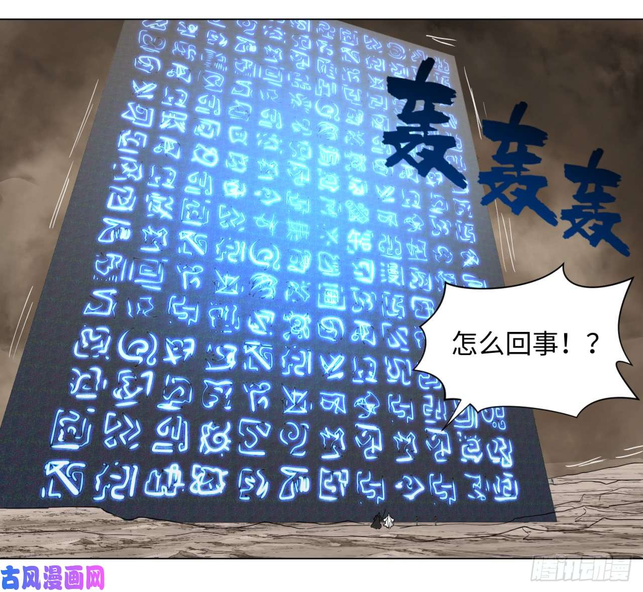 炼气练了三千年55话 蛮荒