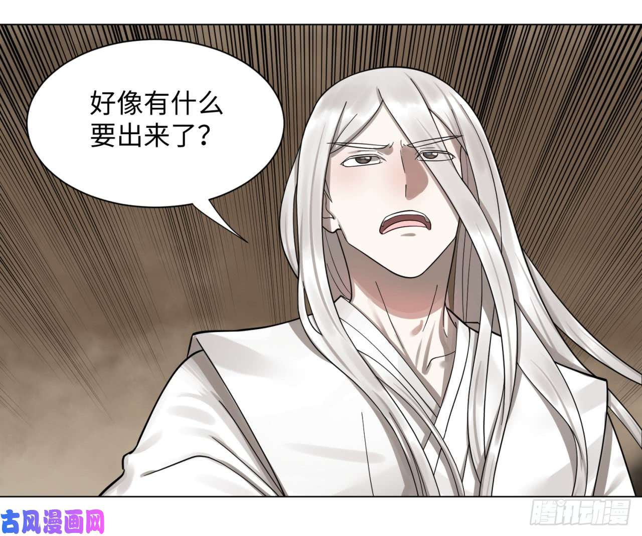 炼气练了三千年55话 蛮荒