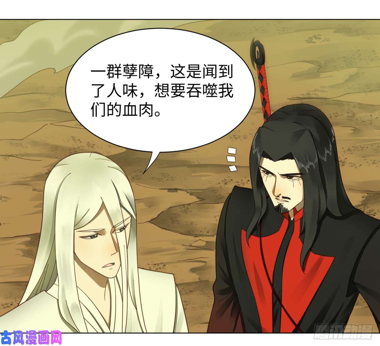 炼气练了三千年55话 蛮荒