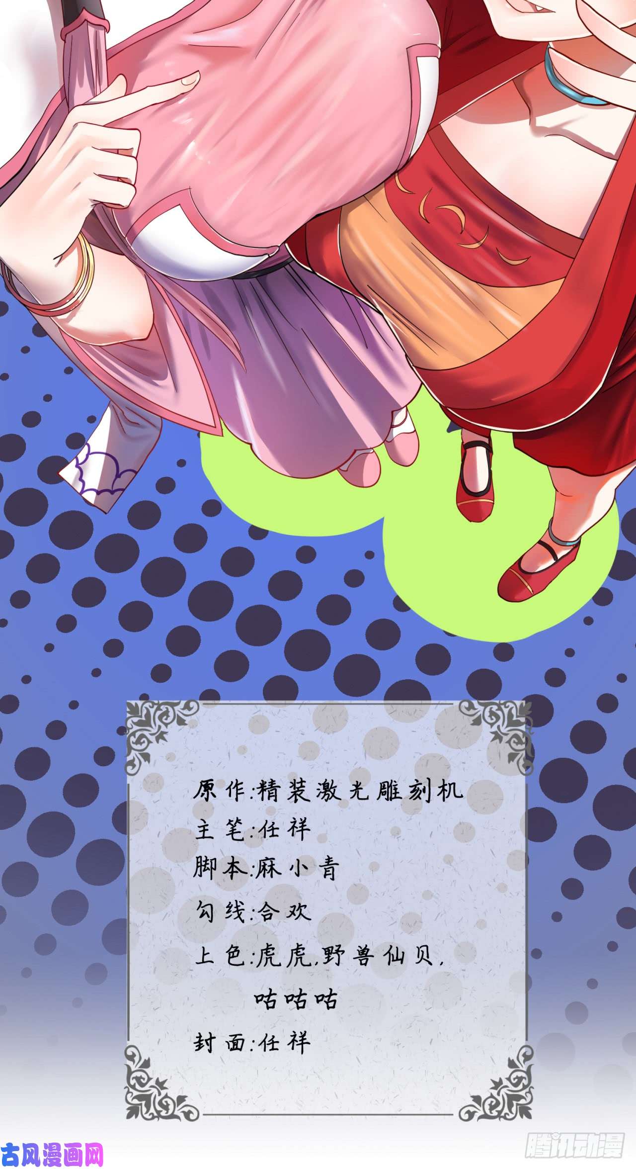 炼气练了三千年56话 变故