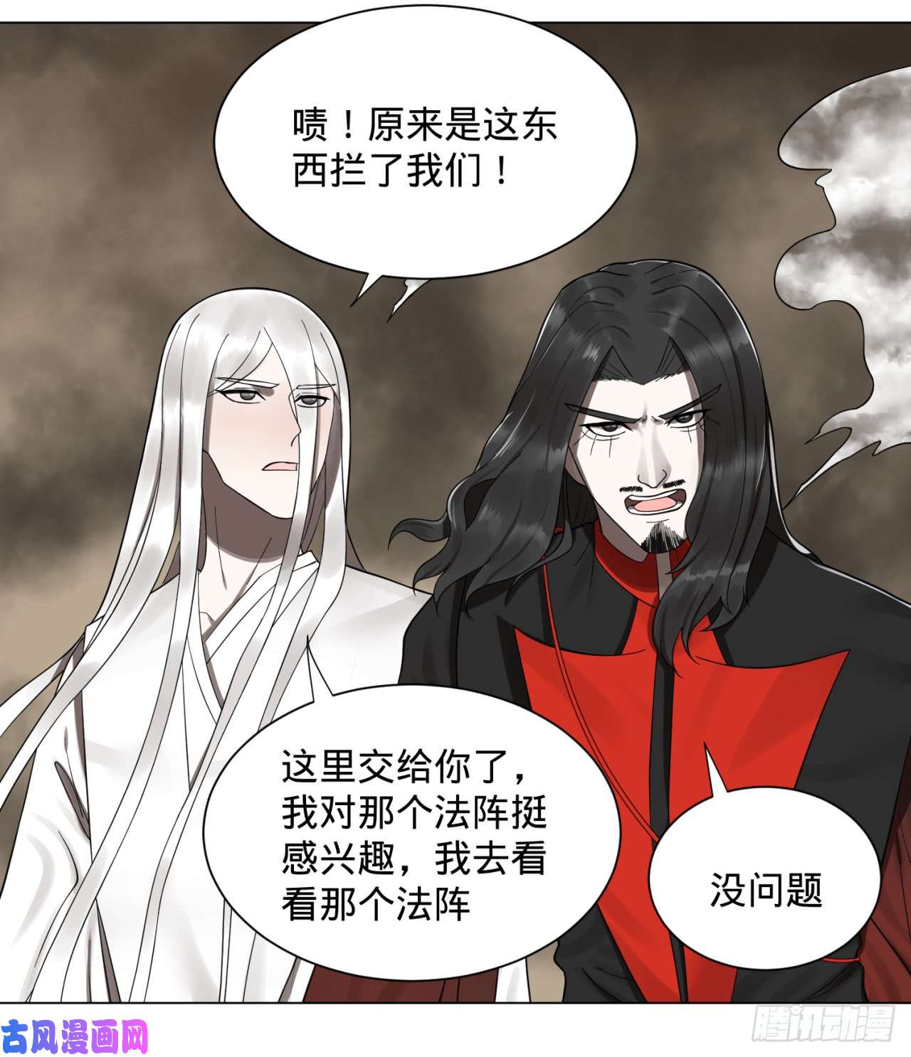 炼气练了三千年56话 变故