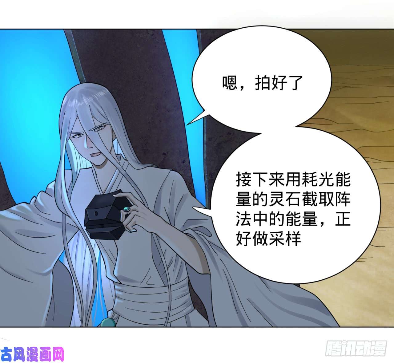 炼气练了三千年56话 变故