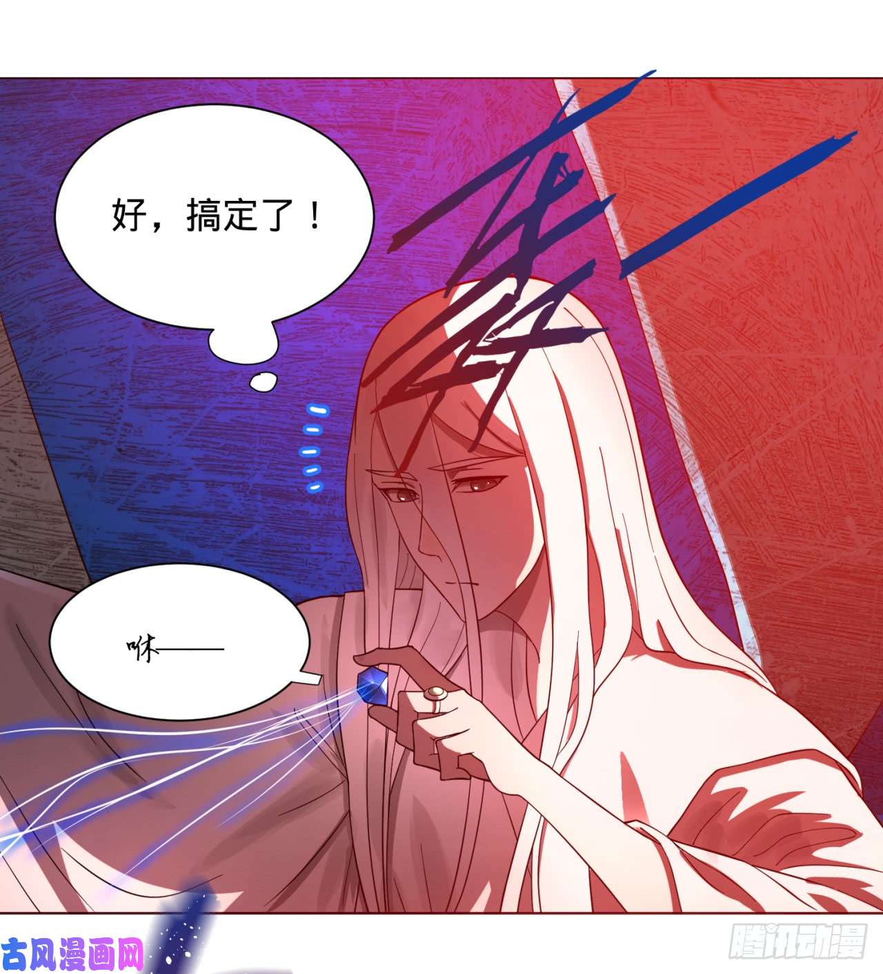 炼气练了三千年56话 变故