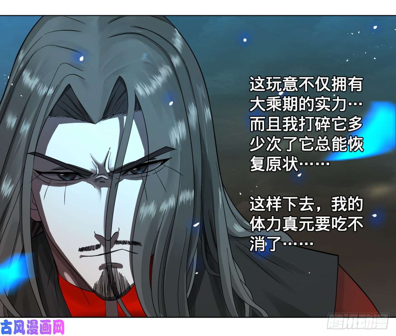 炼气练了三千年56话 变故