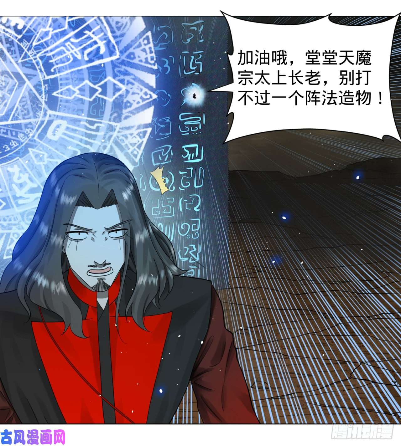 炼气练了三千年56话 变故