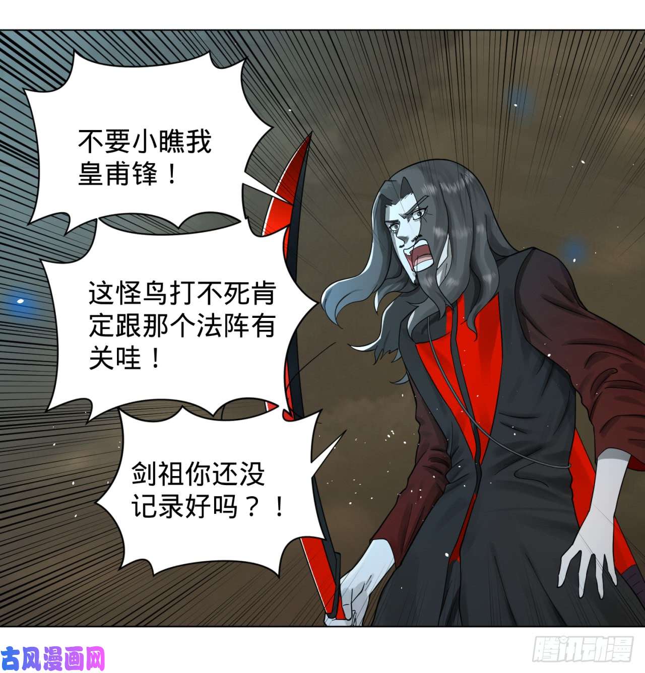 炼气练了三千年56话 变故