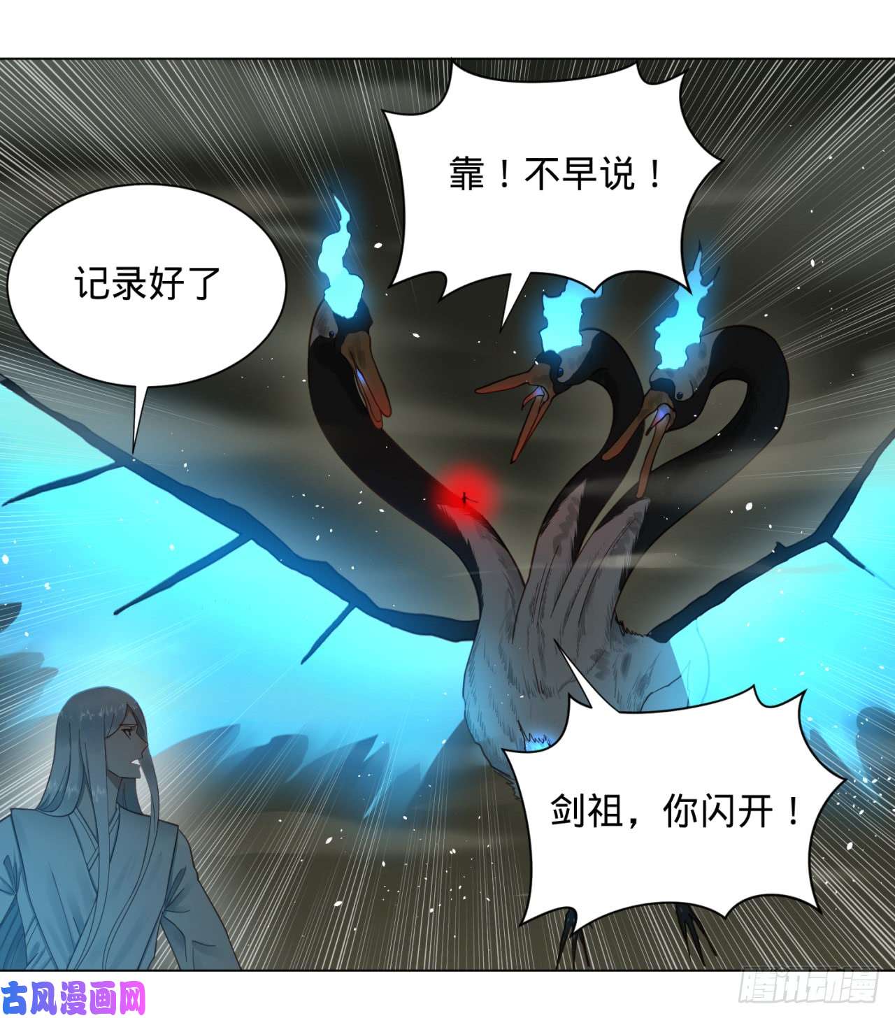 炼气练了三千年56话 变故
