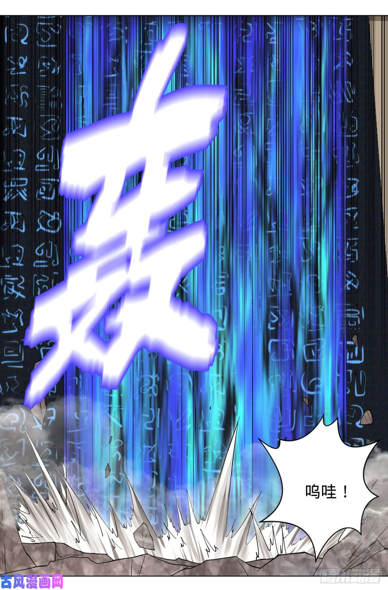 炼气练了三千年56话 变故