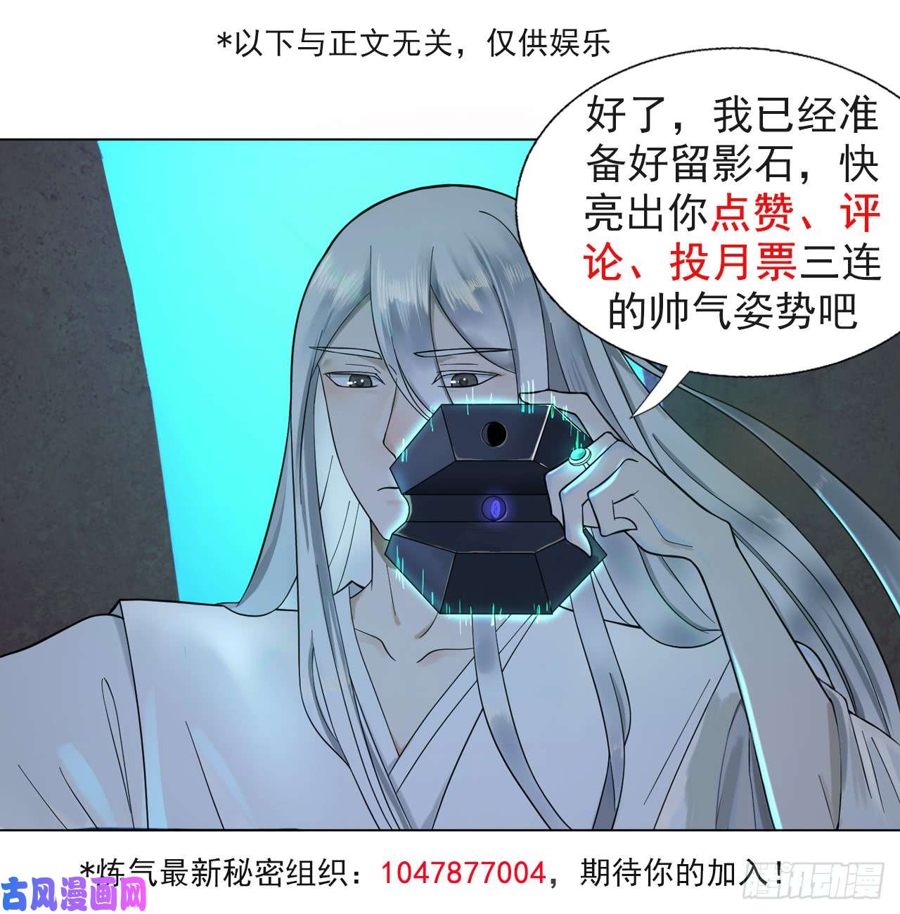 炼气练了三千年56话 变故