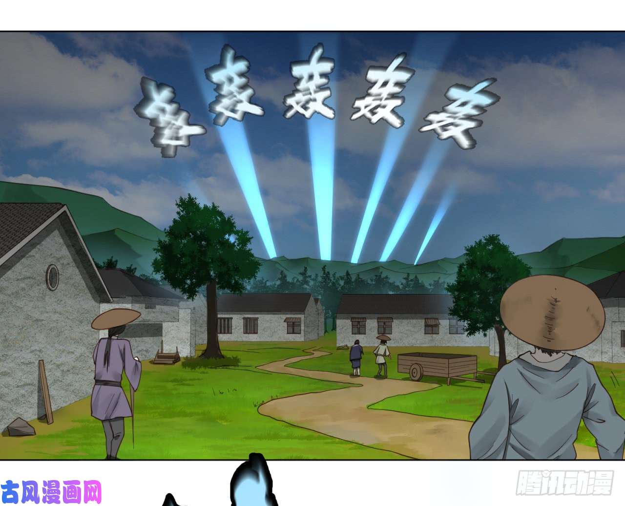 炼气练了三千年57话 迷城