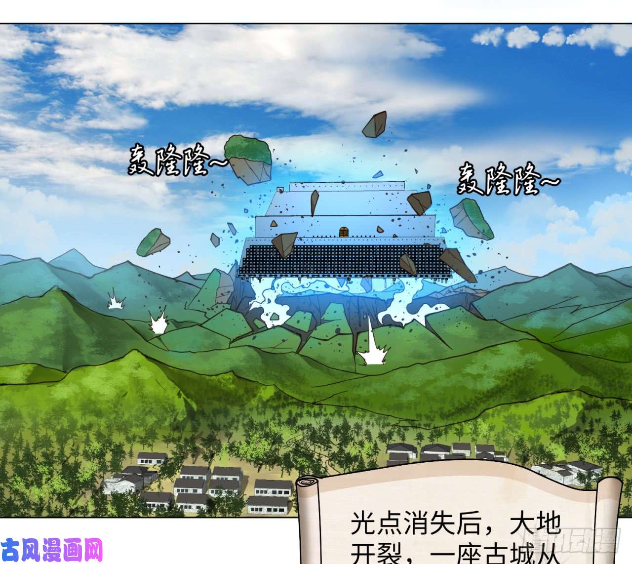 炼气练了三千年57话 迷城
