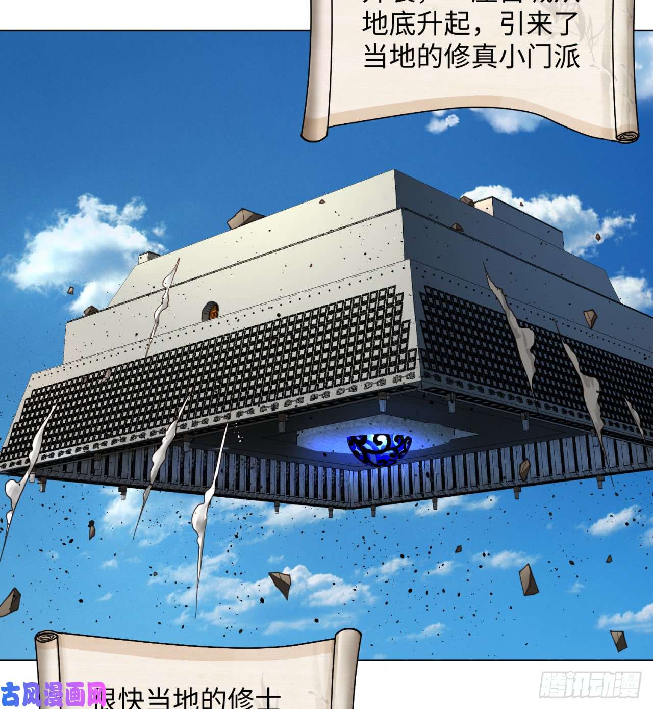 炼气练了三千年57话 迷城