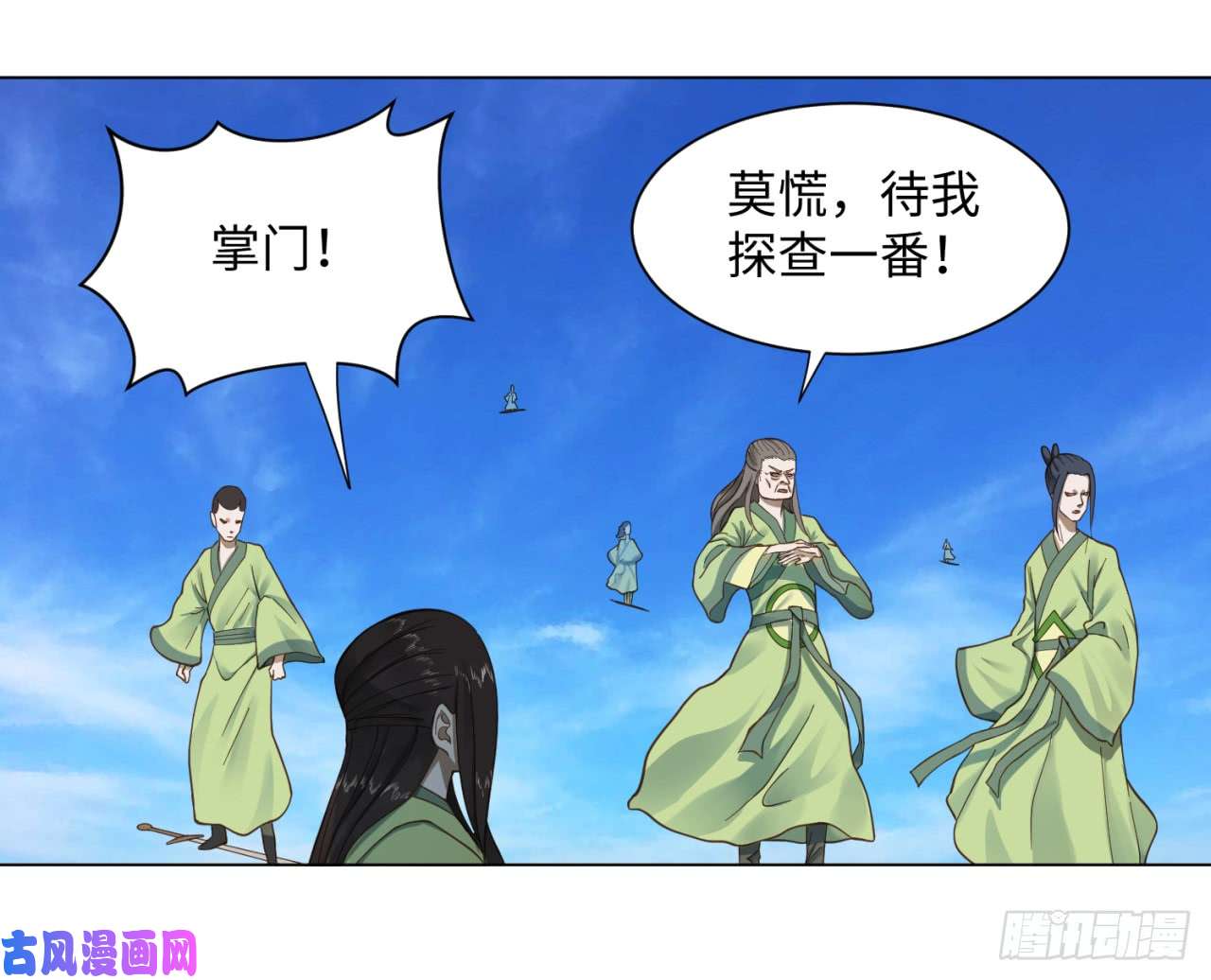 炼气练了三千年57话 迷城