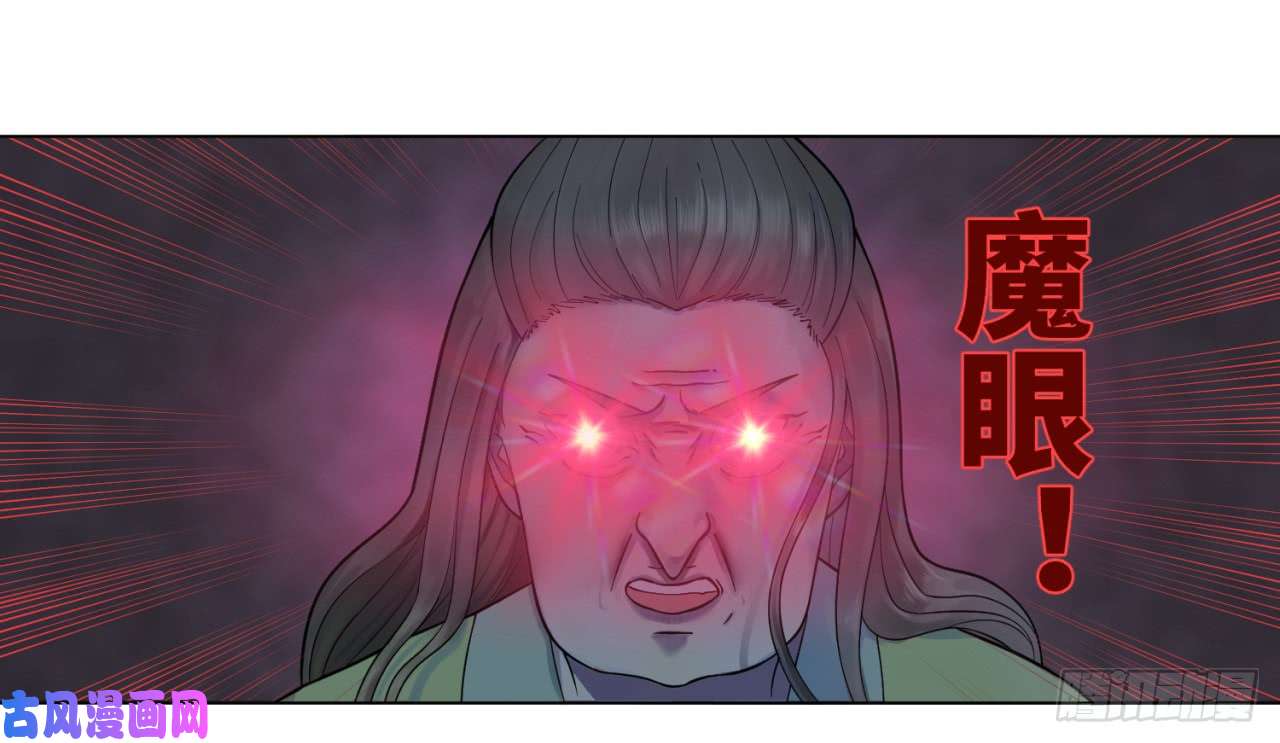炼气练了三千年57话 迷城