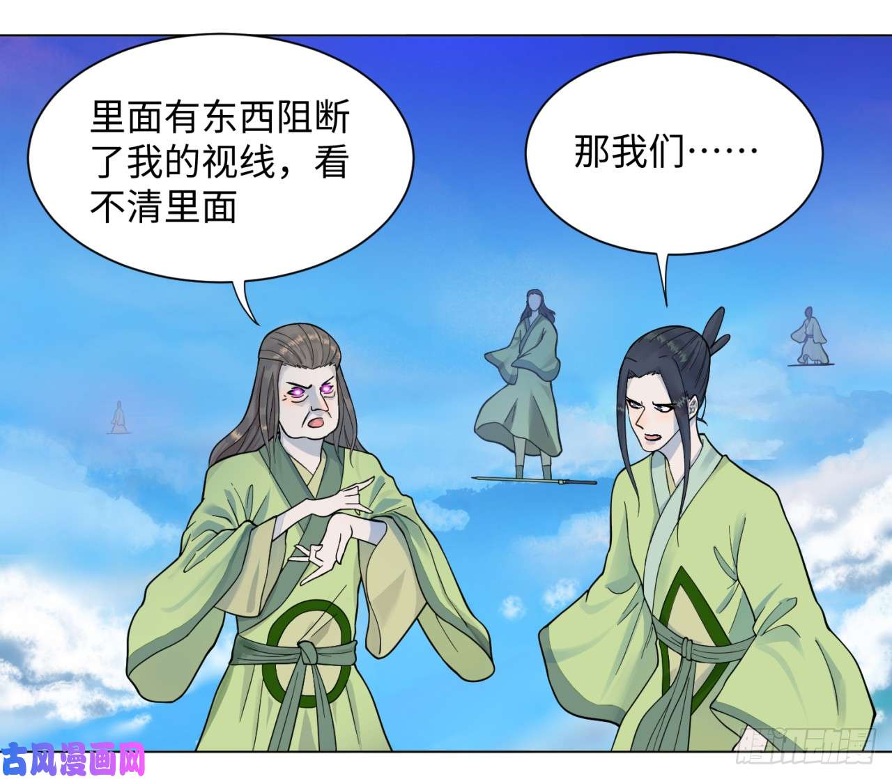 炼气练了三千年57话 迷城
