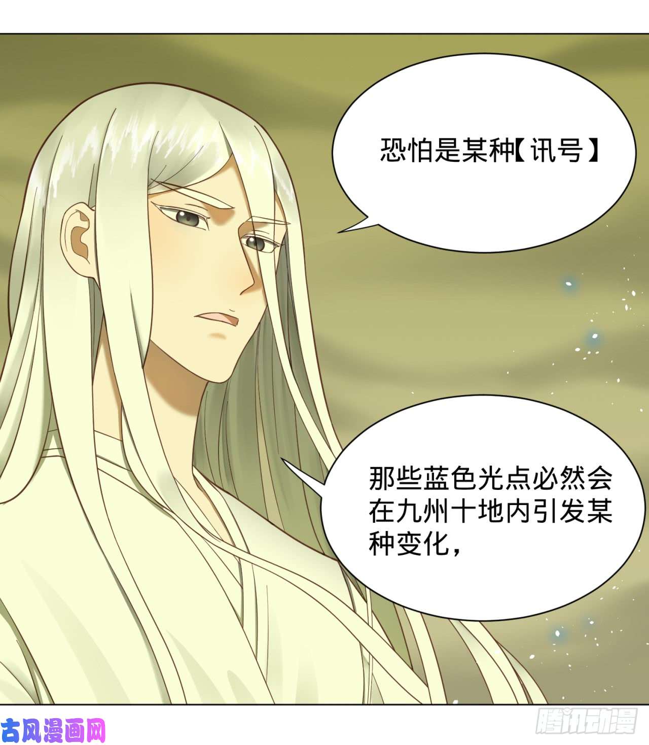 炼气练了三千年57话 迷城
