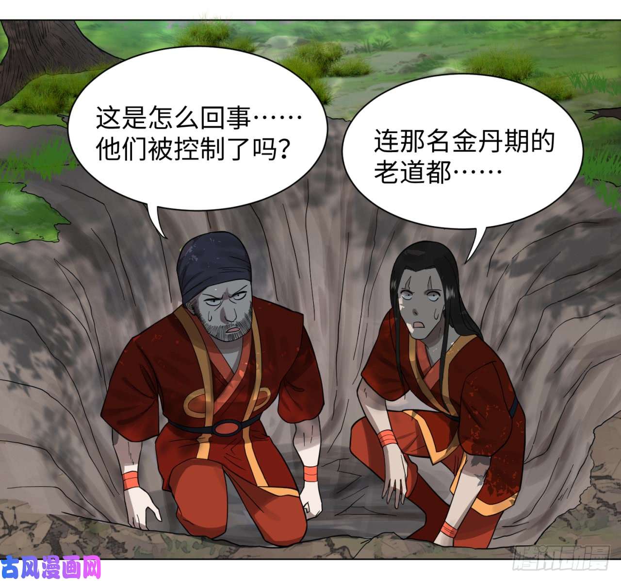炼气练了三千年57话 迷城