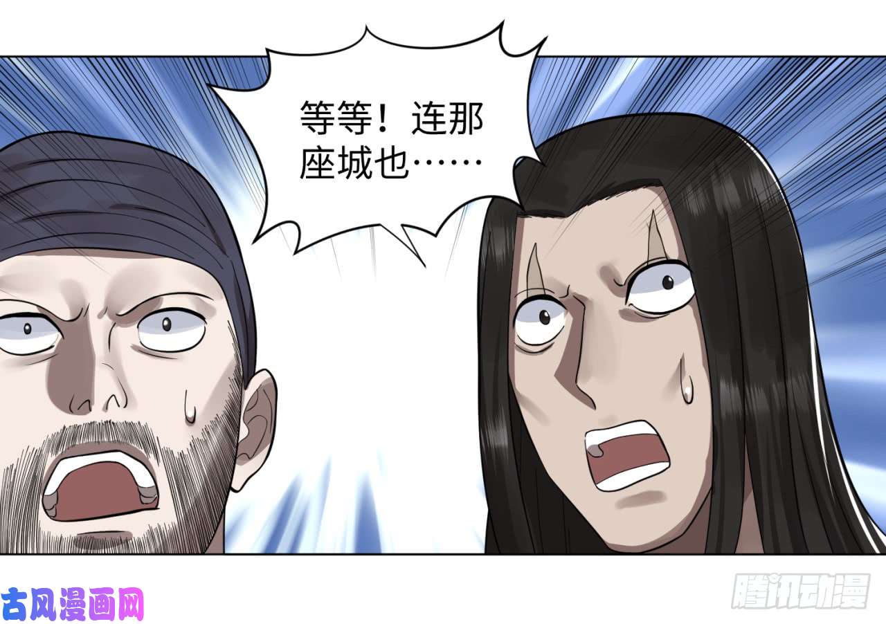 炼气练了三千年57话 迷城