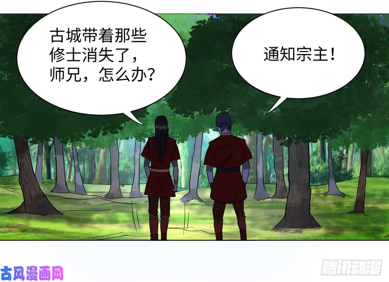 炼气练了三千年57话 迷城