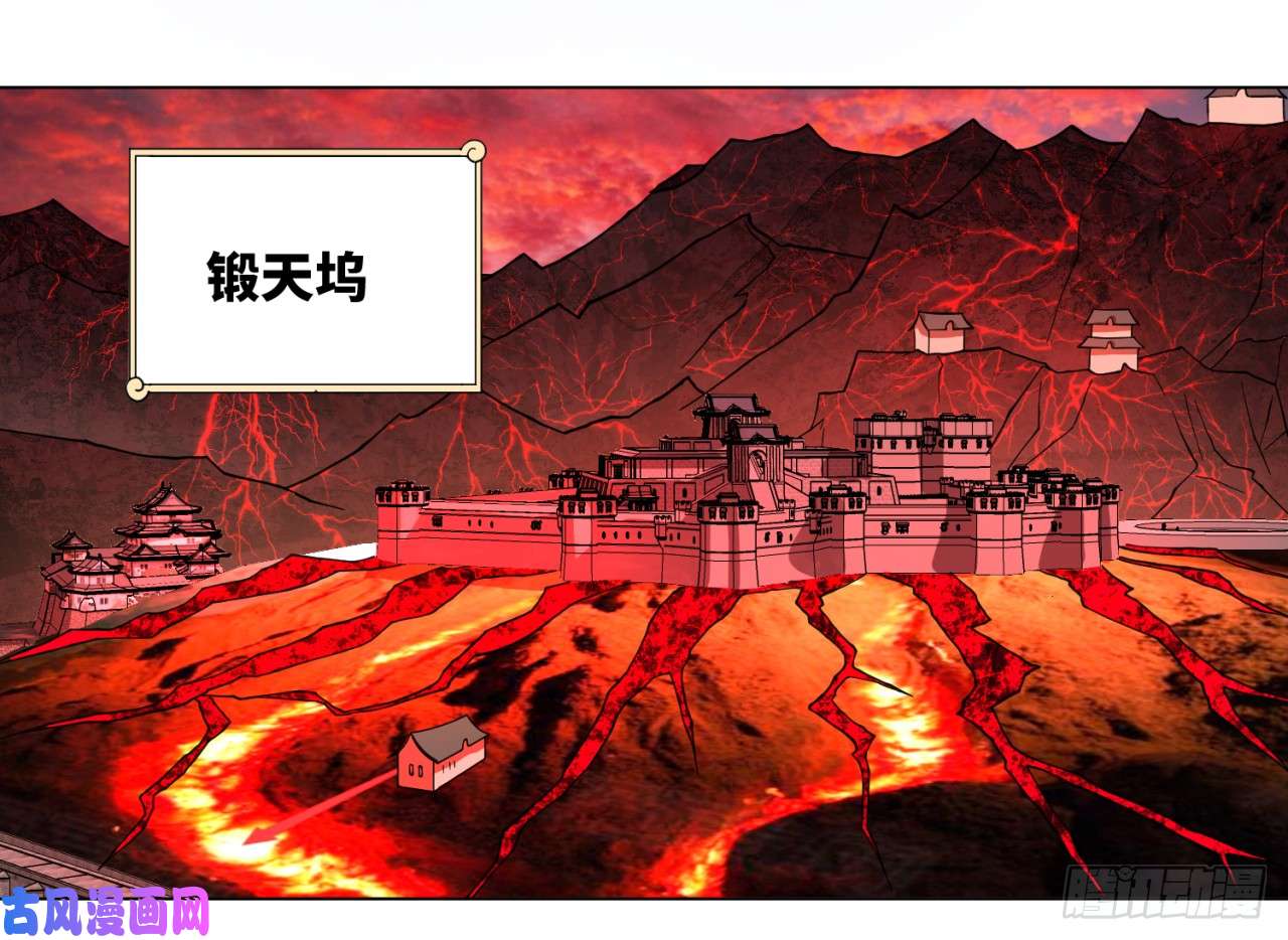 炼气练了三千年57话 迷城