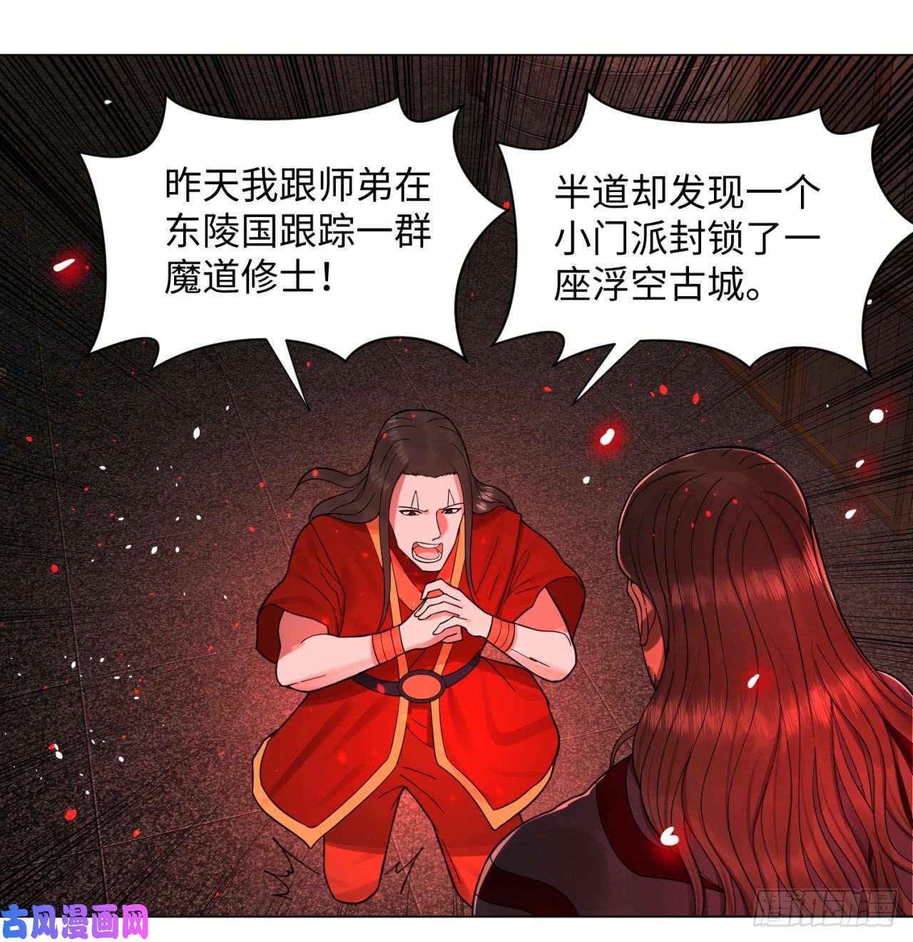 炼气练了三千年57话 迷城