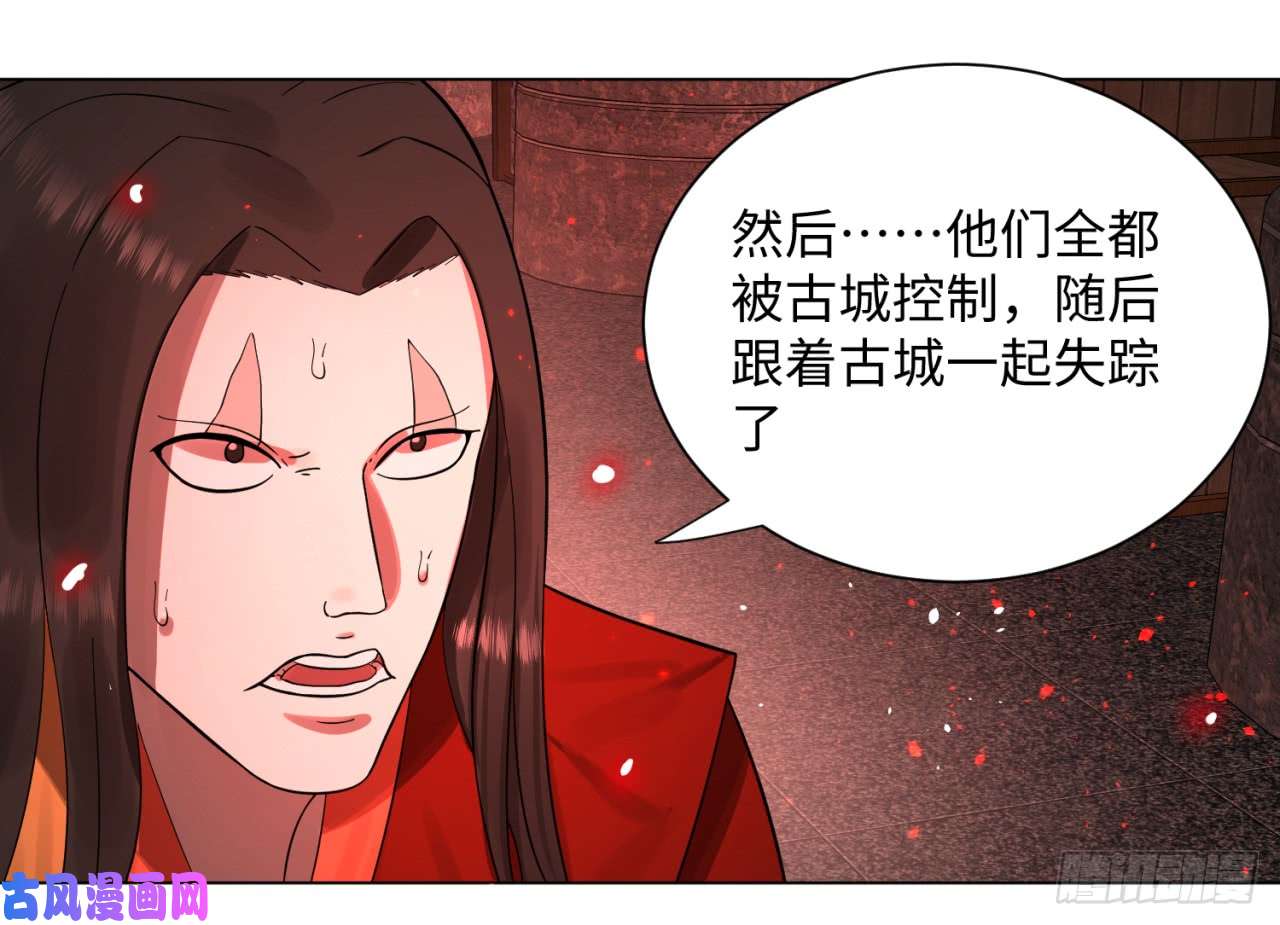 炼气练了三千年57话 迷城
