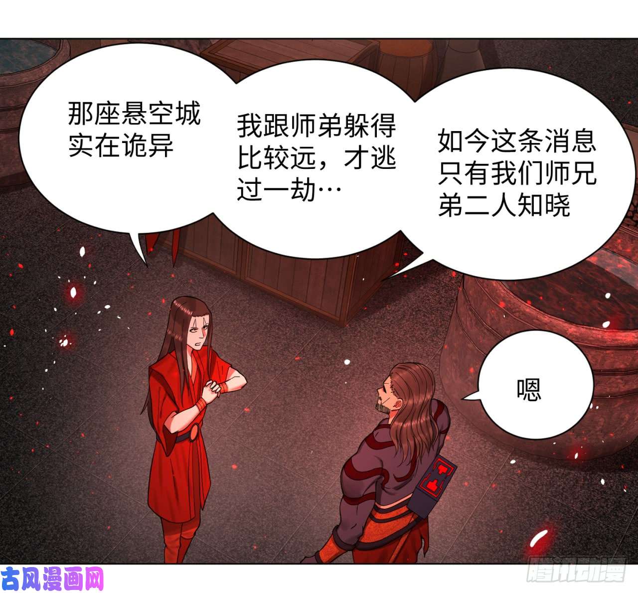 炼气练了三千年57话 迷城