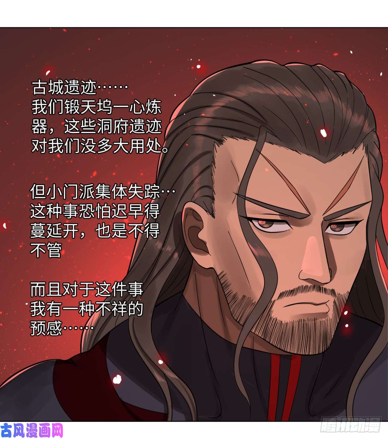 炼气练了三千年57话 迷城