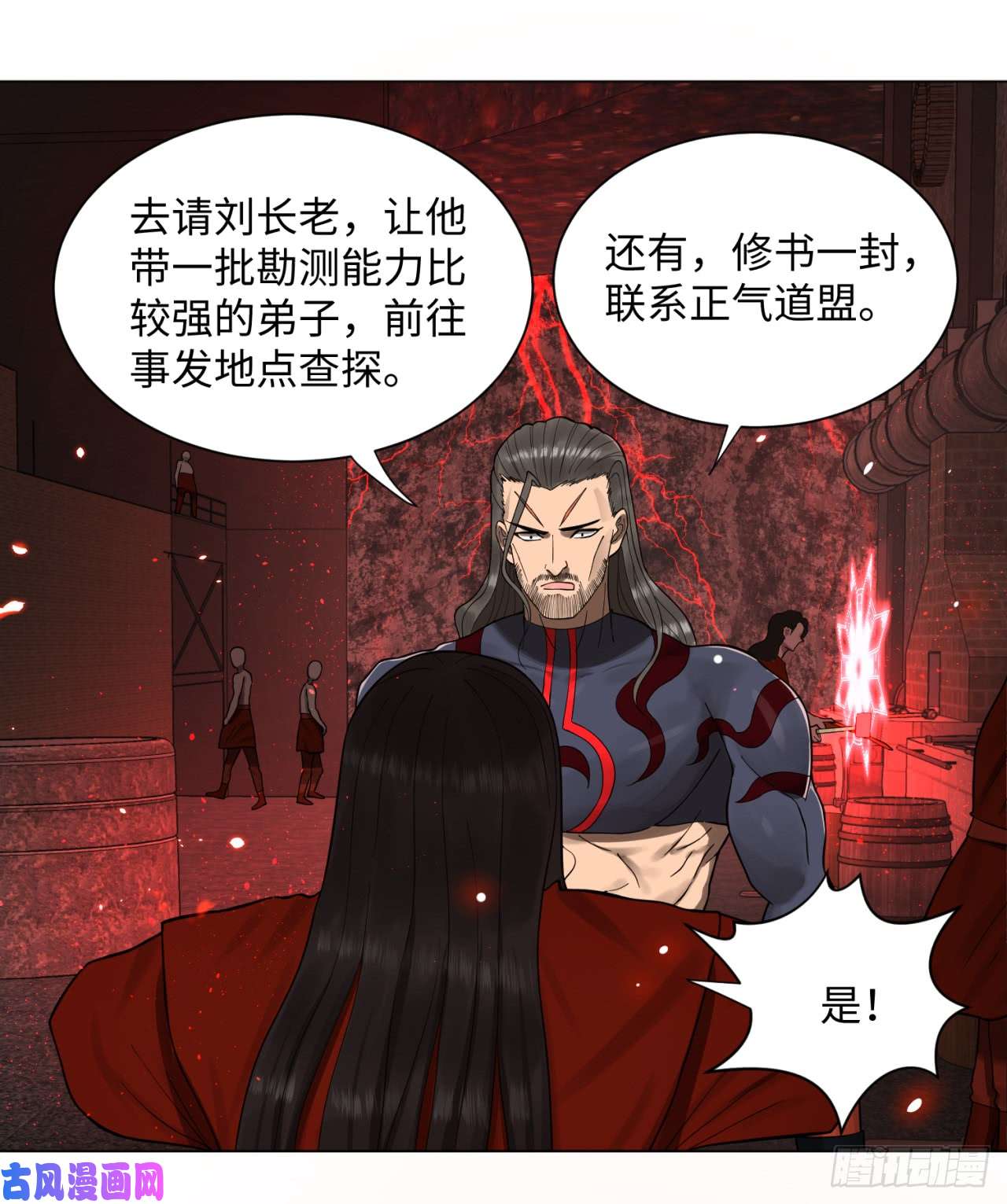 炼气练了三千年57话 迷城