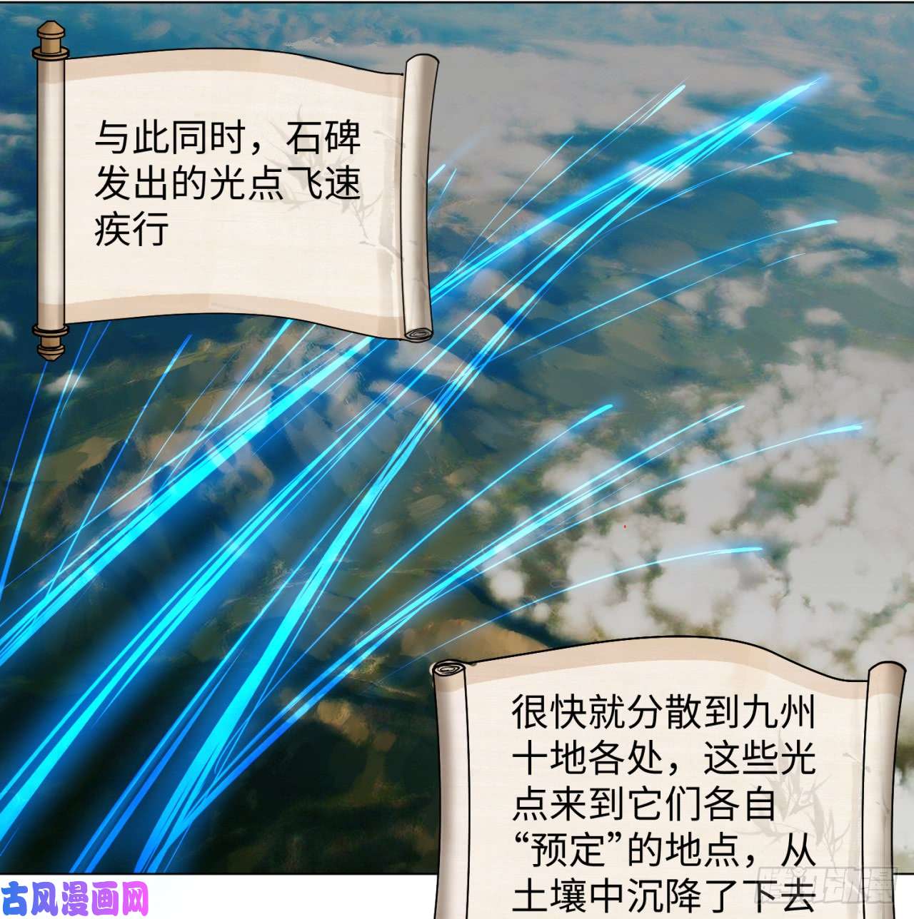 炼气练了三千年57话 迷城