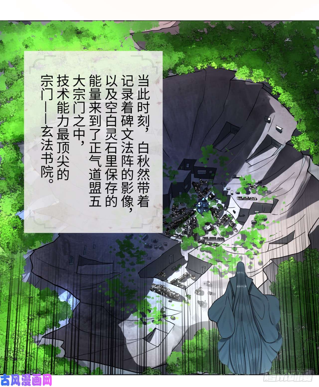 炼气练了三千年57话 迷城