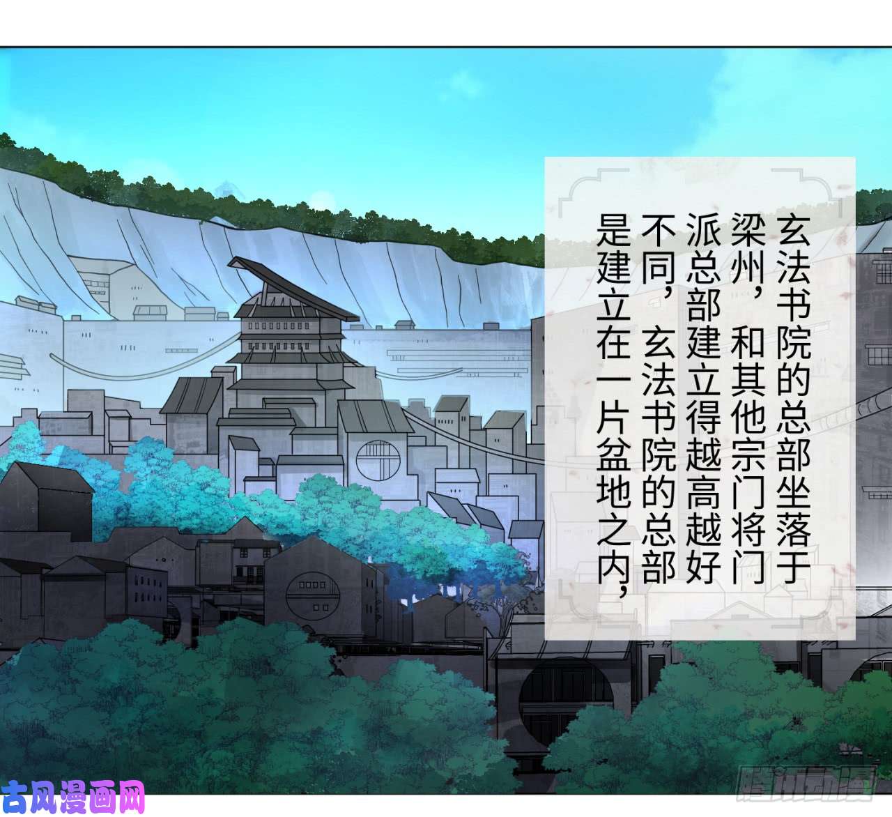 炼气练了三千年57话 迷城