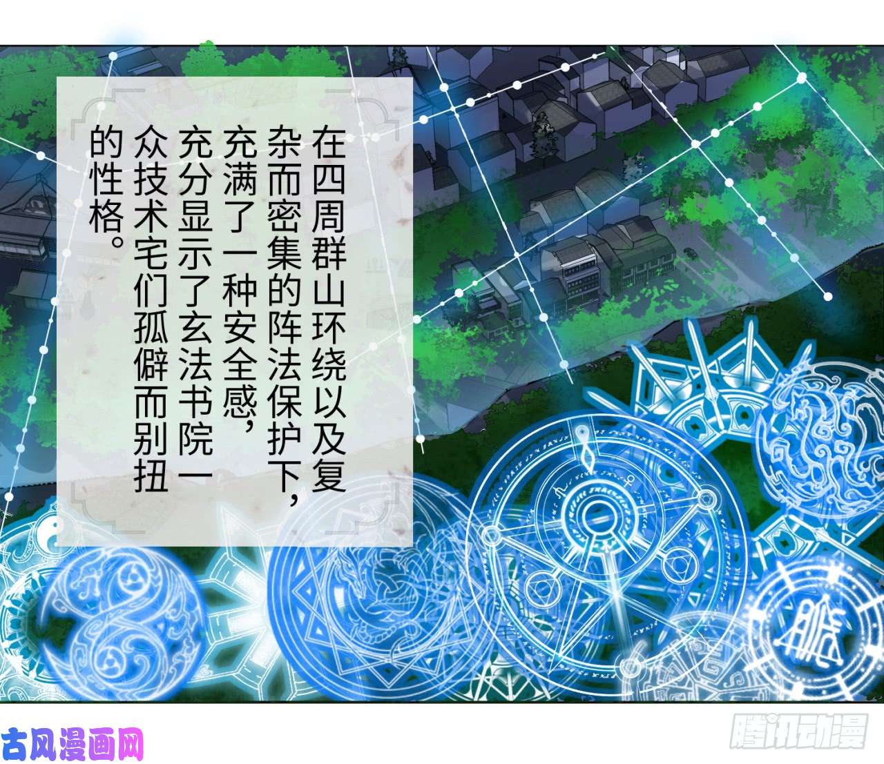炼气练了三千年57话 迷城